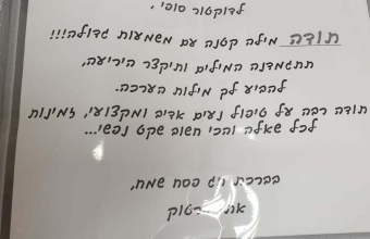 המלצות - דר' קורדלוק סופיה